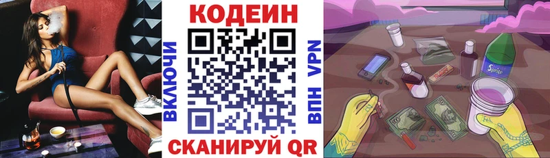 Кодеиновый сироп Lean напиток Lean (лин) Салехард