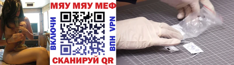МЕФ кристаллы Салехард